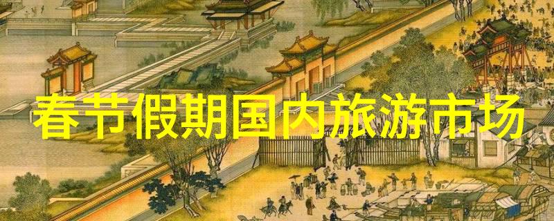 保定酒店推荐白玉兰酒店以灵动空间亮相第五届HFE展会