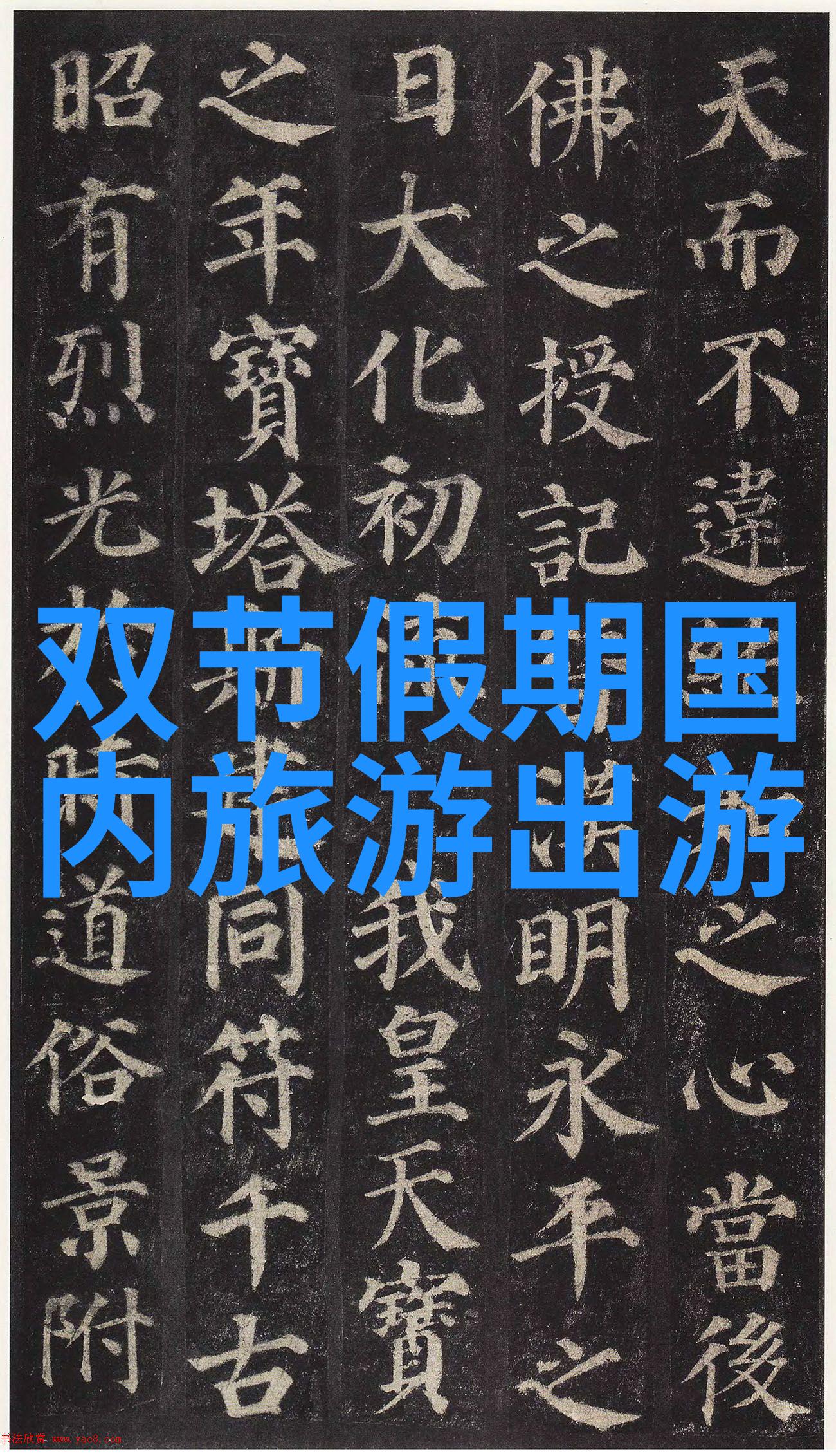 清远之旅静谧乡村与璀璨都市的交响曲