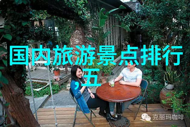 北京小吃街探秘自然之美中寻找最好吃的餐厅