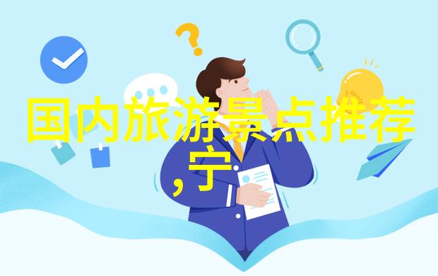 北京旅游必去之地揭秘前十名