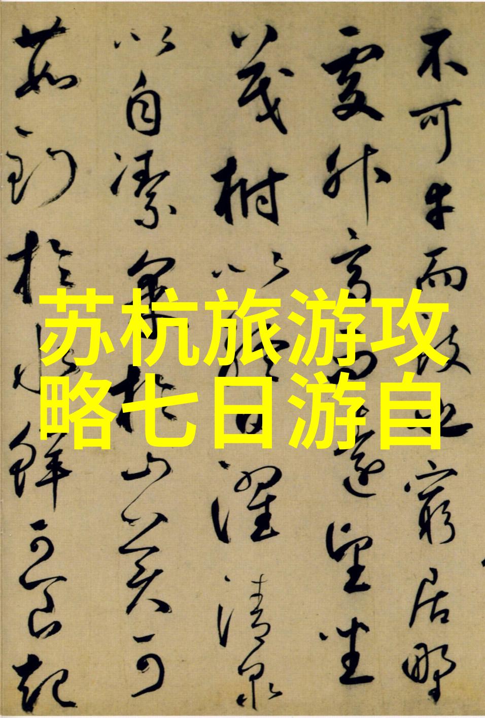 山东自由行最佳旅游路线我去山东的那些日子从青岛到济南的美食与奇观