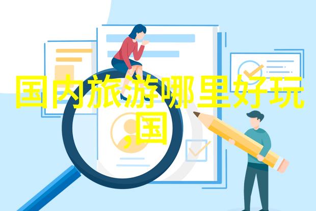 探险者的盛宴策划完美的成人户外活动