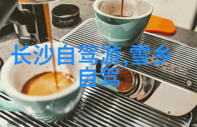 旅居乐趣探索各种住宿体验的旅游方式