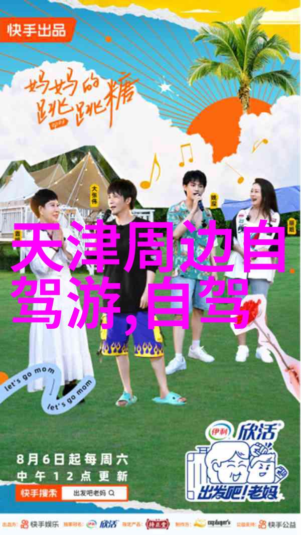 小学生的奇幻冒险从校园到梦幻岛