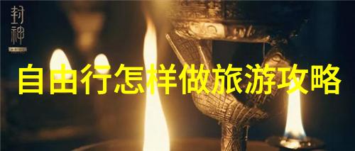 成都私人导游探秘之旅