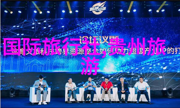 出境旅游攻略-探索世界奇迹行前准备旅行技巧与安全小贴士