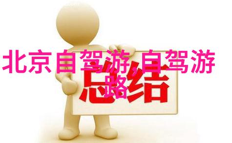 上海旅游攻略我的都市奇遇