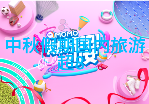 未知的冒险起点儿童拓展训练室的秘密