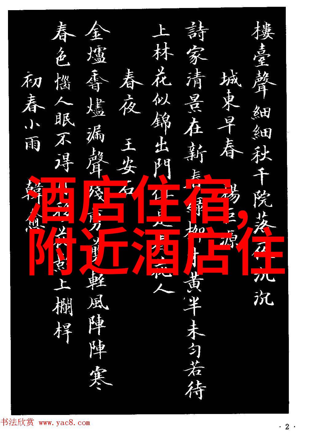 食地记忆探索中华大地的味道篇章