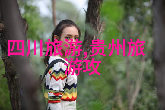 沿途景點有哪些不可錯過的自然風光