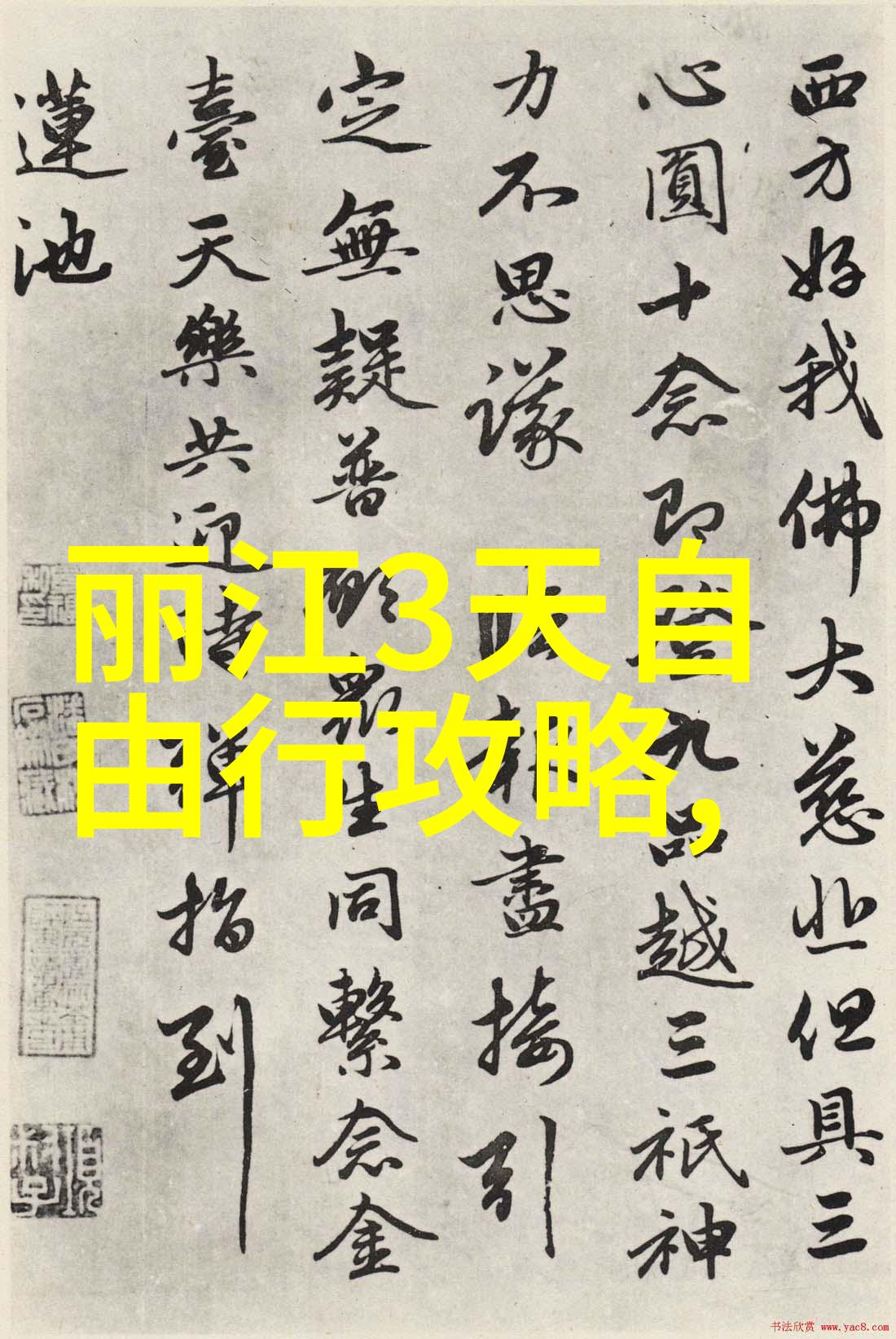 夜晚的北京五条最佳观光路线推荐