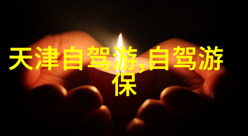 湛江旅游景点探究一项基于地理学和文化研究的推荐分析