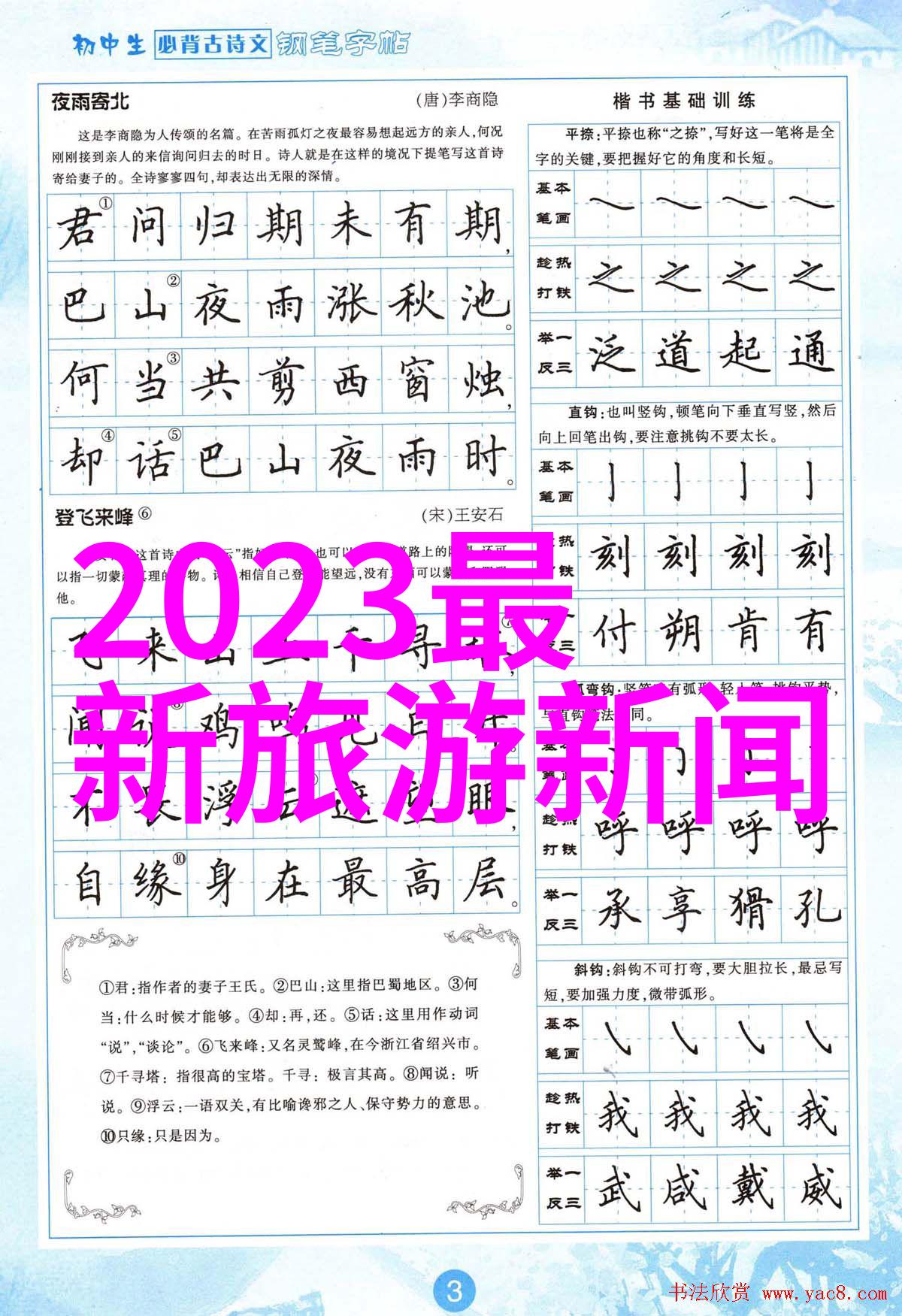 迈开腿让我看看你的草莓情结-探索心灵的果实解读迈开腿背后的情感象征