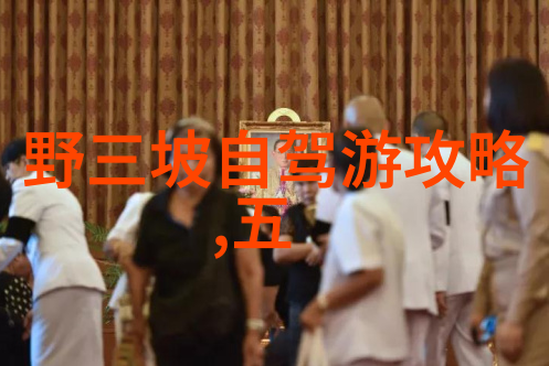 北京旅游攻略与花费之谜如何在红墙绿水中享受不破产的假期