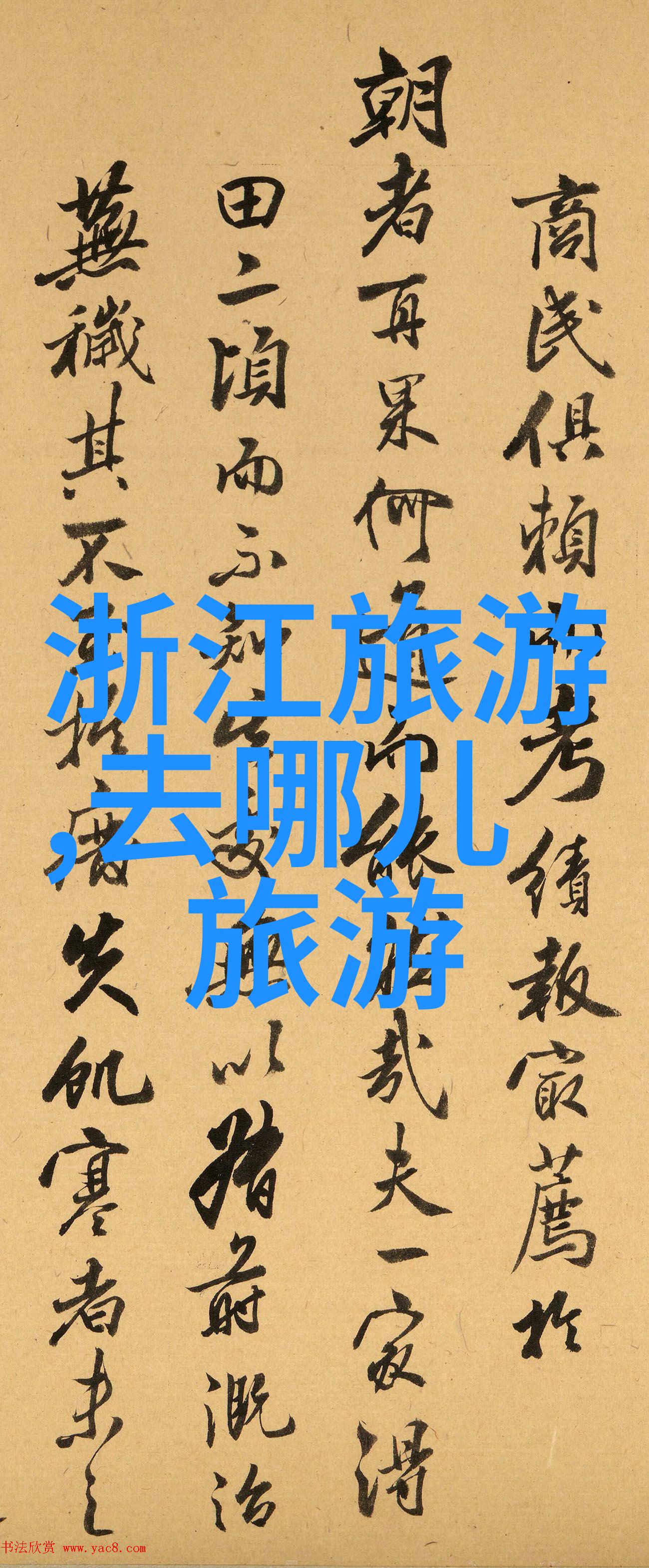 青岛4天3晚自由行攻略 - 青岛美食与海岸线之旅探索胶州湾的四日三夜趣味行程