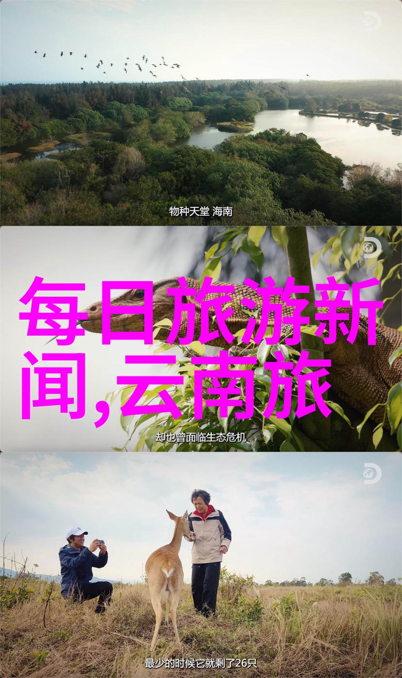 丹霞地貌的形成与特点