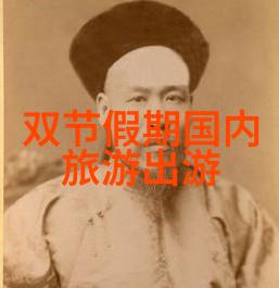 七彩丹霞绘卷柴埠溪奇遇