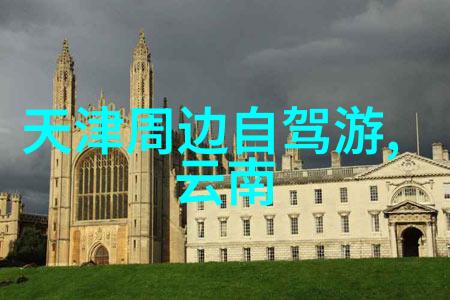 云南著名旅游景点-探秘云南揭秘昆明石林的奇特地貌与深远文化意义