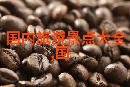 四川省成都市天台山风景名胜区推出新一代环保巴士系统绿色出行