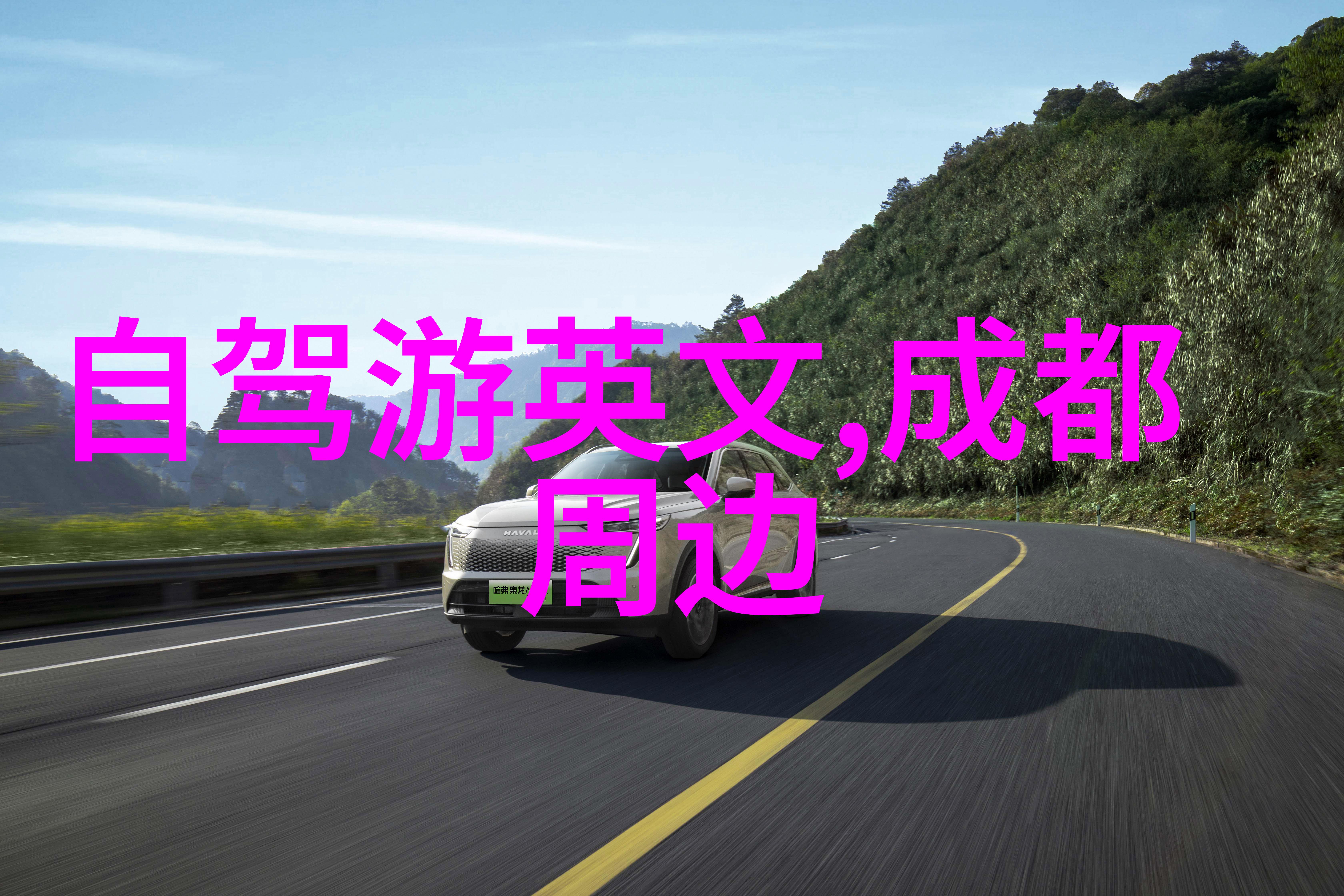 未知的旅程揭秘驴友旅游官网背后的神秘之旅