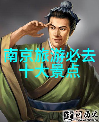 南京一日游最佳安排指南