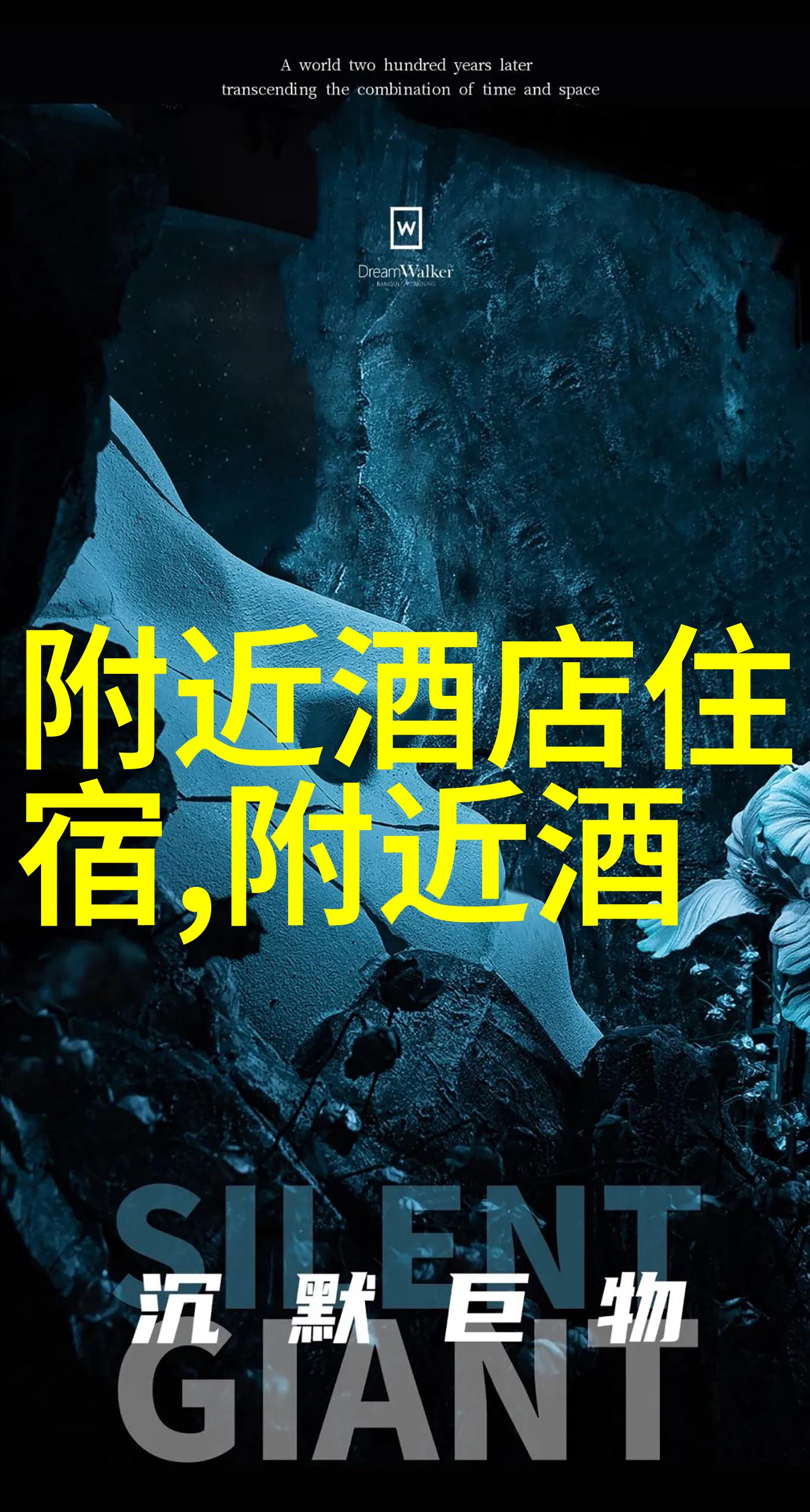 贵阳必游景点探秘天府之国的奇迹与魅力