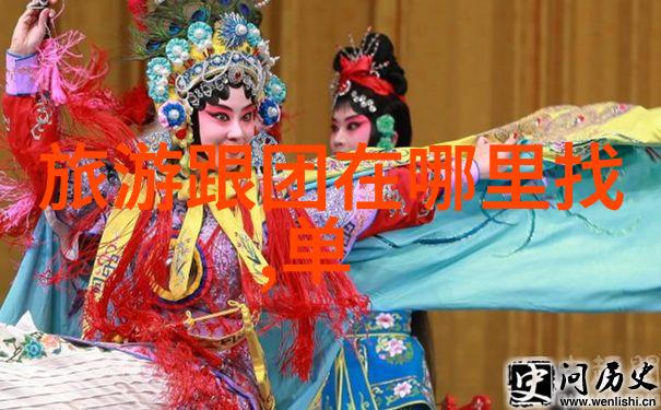 当地习俗-探索乡土文化传统节日饮食风味与民间艺术的魅力