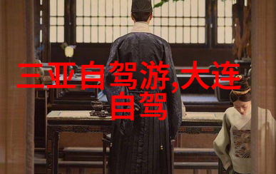 他对中国地理研究的贡献有多大