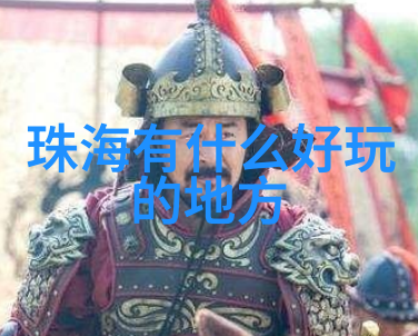 驶向未知探索汽车自驾游的奇遇与故事