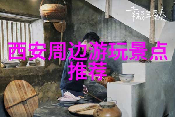 中国古典之旅探索中华文化的宝库