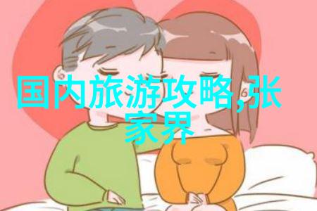 五老峰国际滑雪场体验探索自然之美幼儿园户外游戏100种让孩子们在绿茵上嬉戏