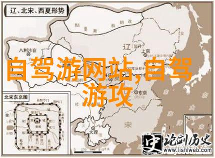 木里藏历年的旅行故事旅游分销平台有哪些秘密