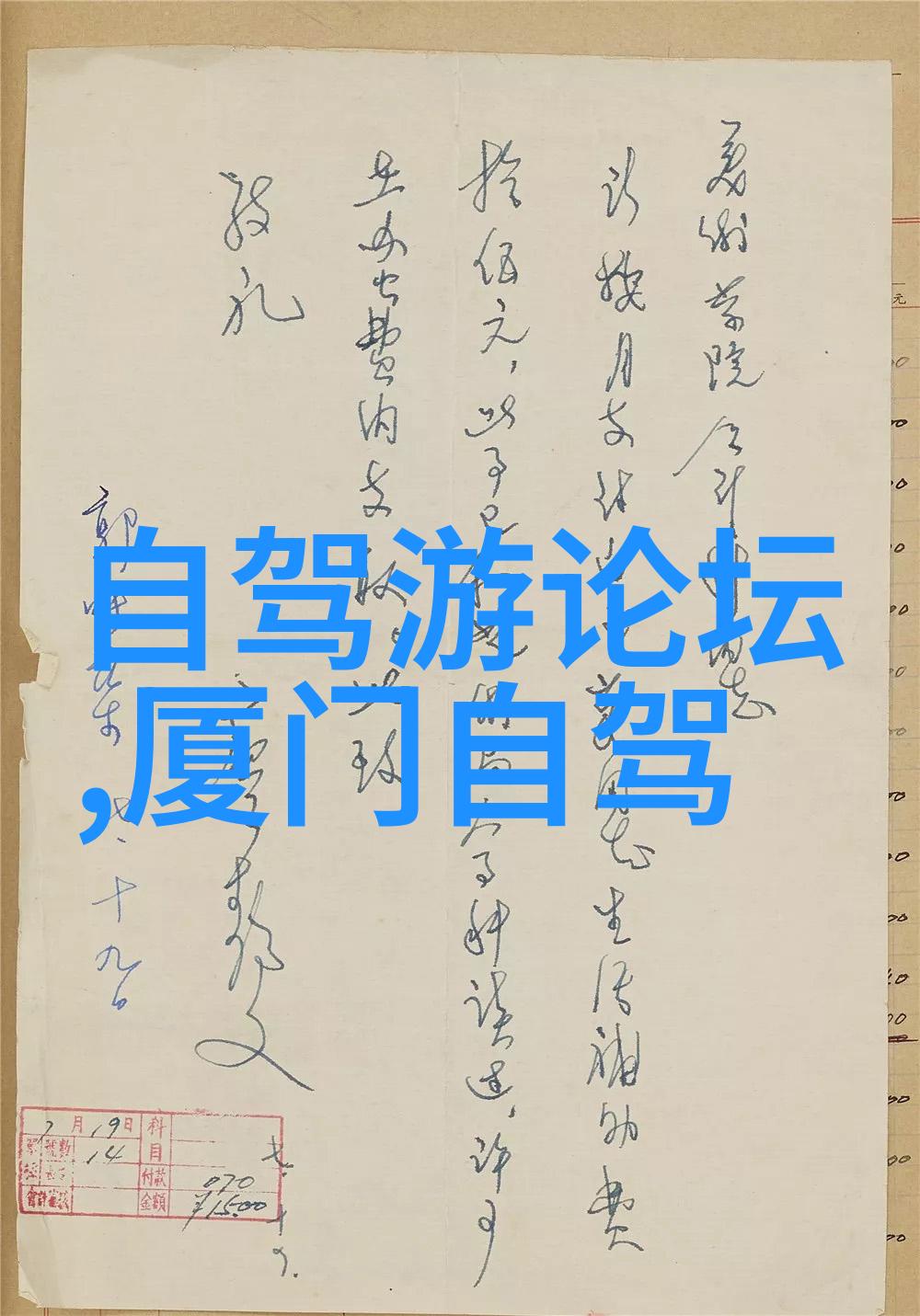 恰到好处的旅行建议让你的春节更加精彩