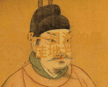 探究六月最佳国内旅游目的地基于气候文化与景观的综合分析