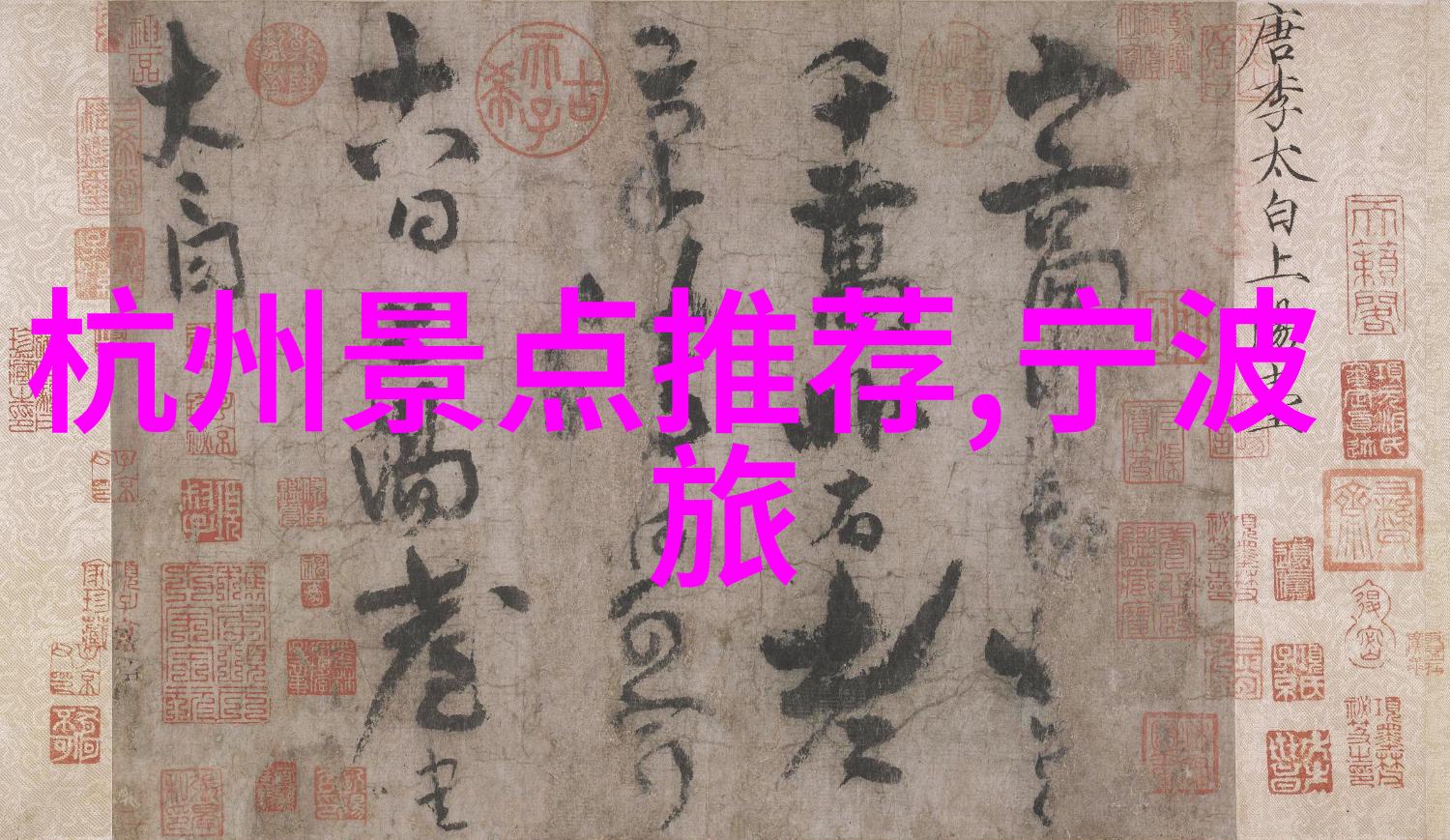 俄罗斯旅游-探索俄罗斯奇迹专注于东方之光的旅行体验