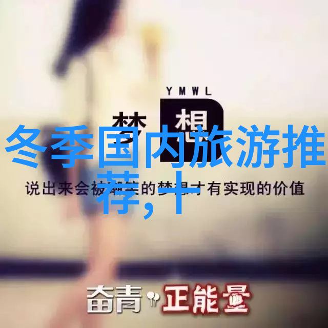 清流潺潺翠峦环抱凤台县红枫湖介绍