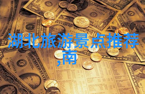 热门旅游线路-探索全球最受欢迎的旅游目的地海岛城市与自然奇观