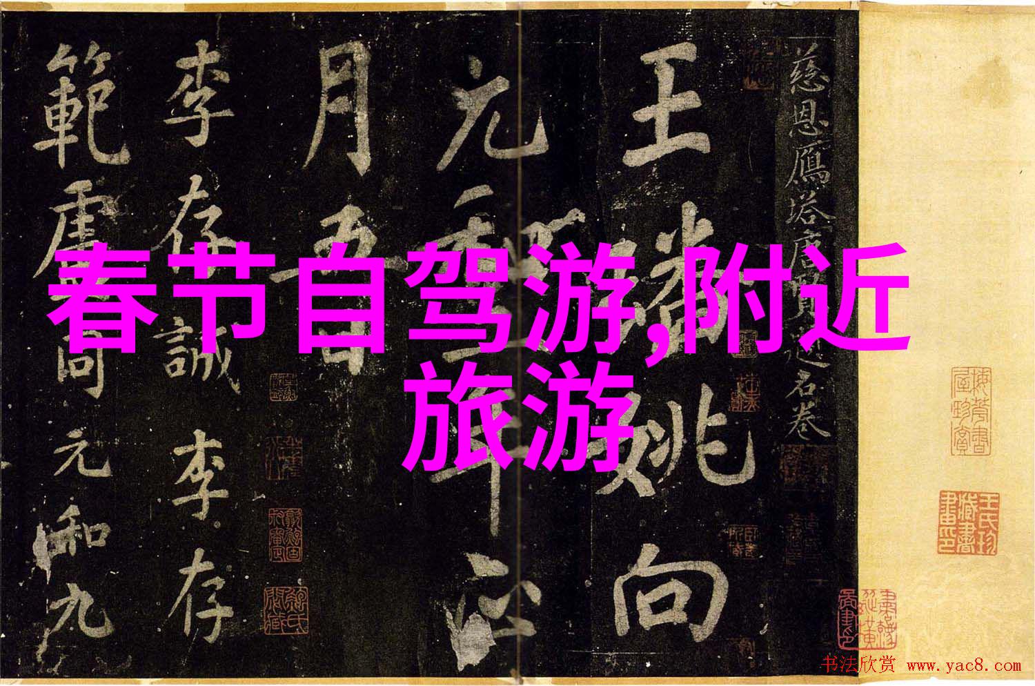 伟扬窑址