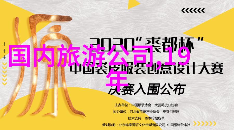 探索梦想中国最迷人的旅行天堂