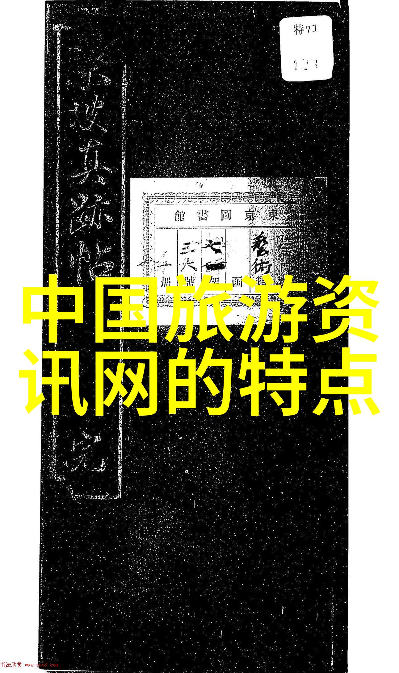 乱世纷争与子乱系列小说中的权力博弈