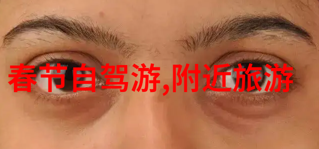 探秘千户苗寨揭秘那些不为人知的苗趣