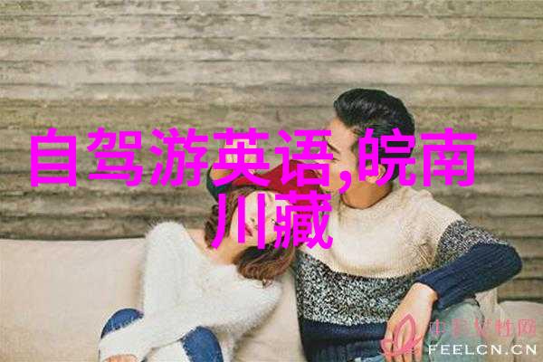 春光满园探索最佳春季旅游景点