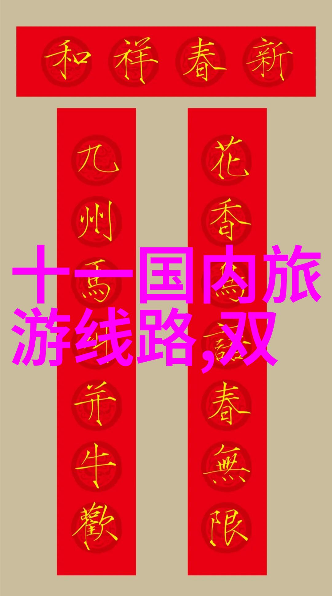 探索泰州美食背后的居住乐趣一本不一样的住宿攻略
