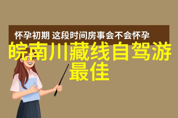 逆风千里心向远方一段不平凡的自驾旅行回忆