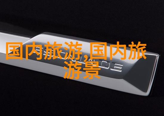 跟随队伍或自主探险选对你的云南旅行方式
