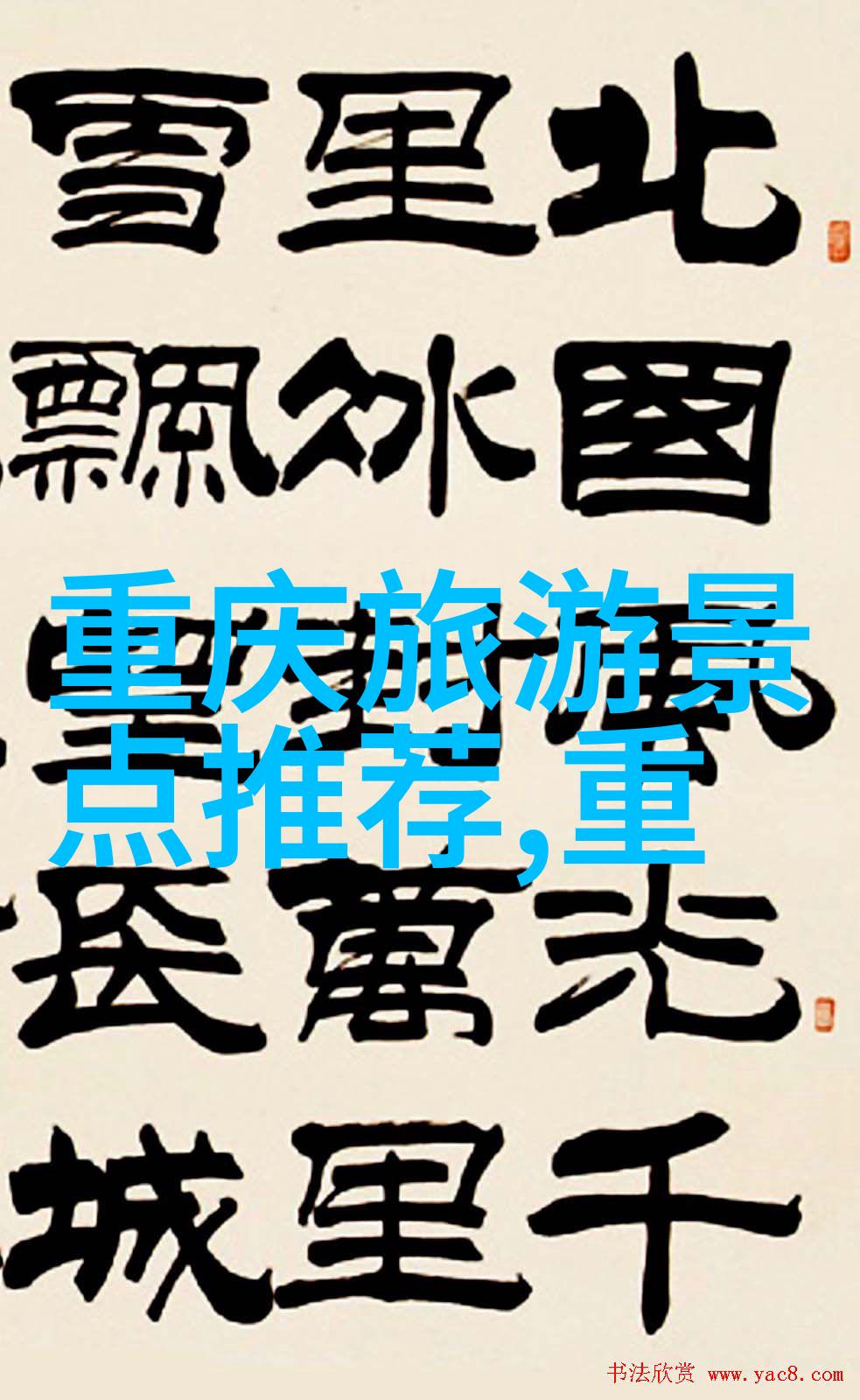 探索赛里木湖的神秘风光一场视觉盛宴的征程