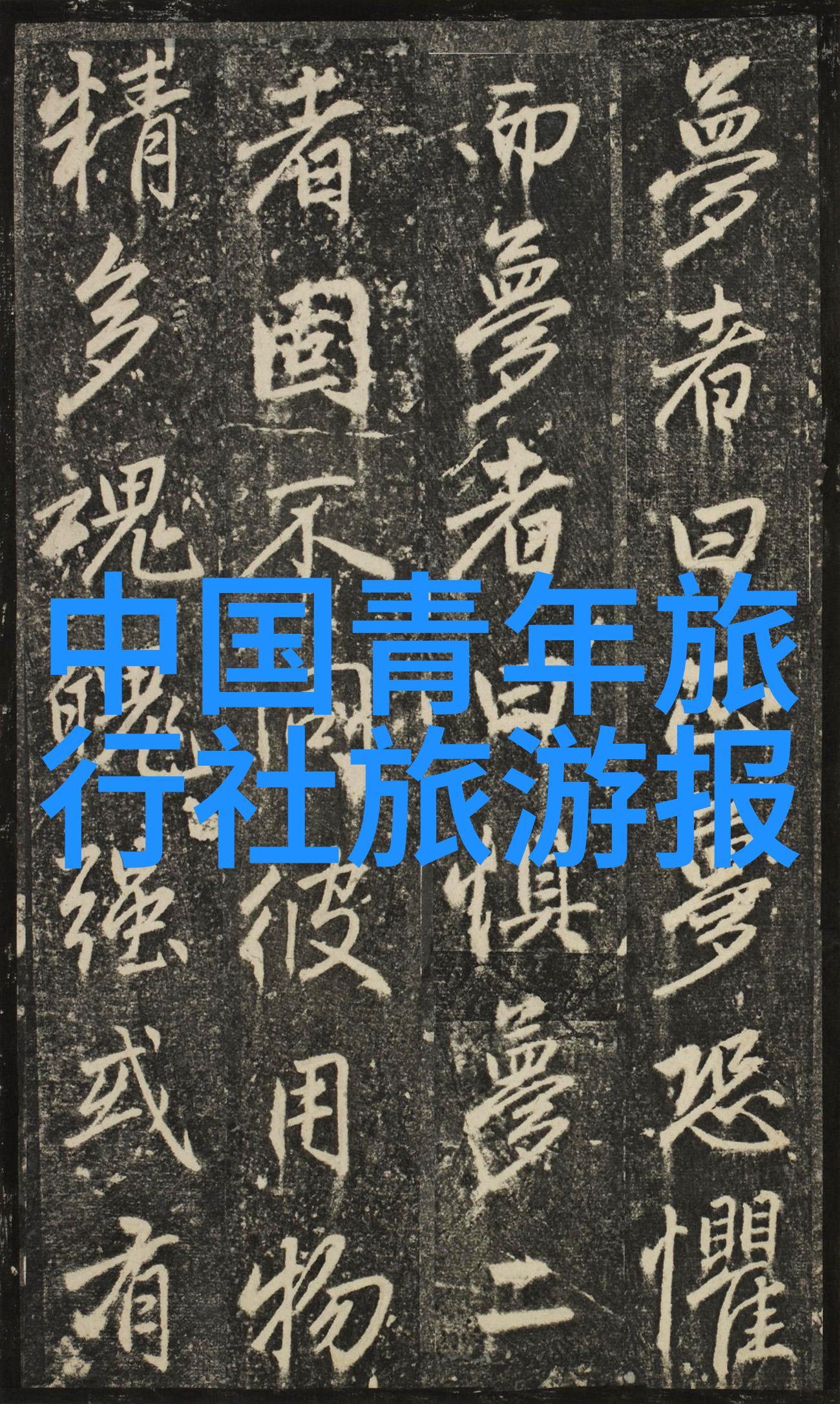 自行车骑行视频网红-碧波荡漾探索自行车骑行视频网红的创意世界