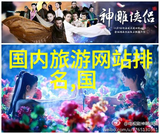 云南旅游十大线路黄金周自驾游的翅膀之旅