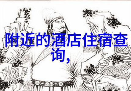 探索未知一段汽车自驾游的精彩旅程
