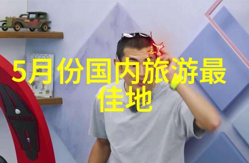 南宁周边美食餐厅推荐自然风情下享受佳肴